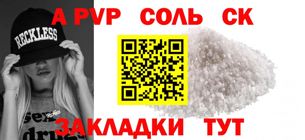 Alpha-PVP Соль  Альфа ПВП VHQ  Вход с VPN  Альфа ПВП VHQ  Тула 
