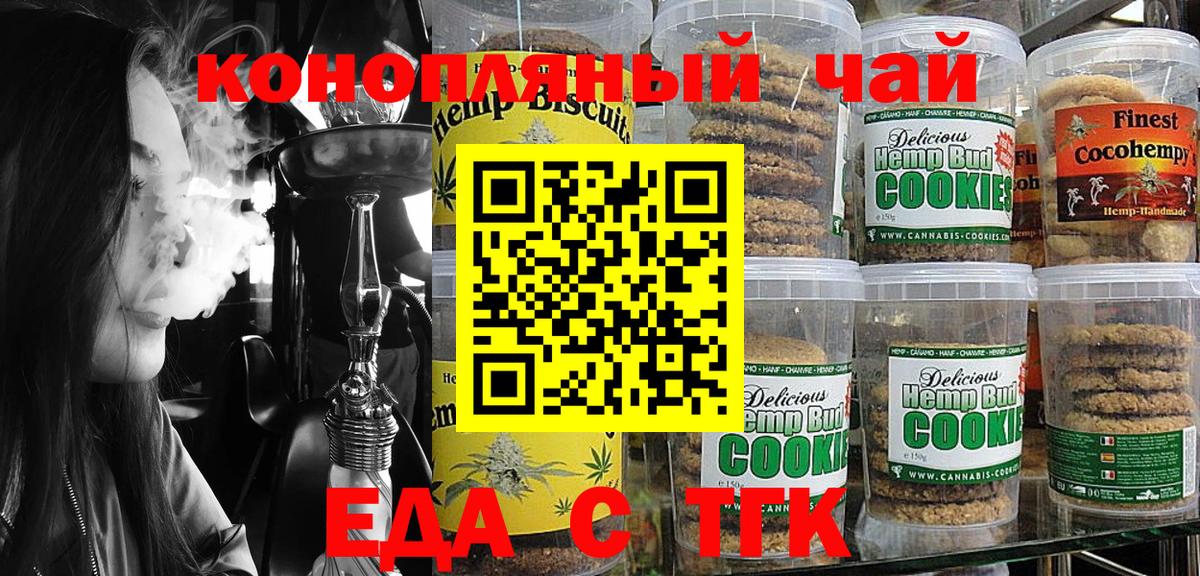 Тула  Canna-Cookies конопля  Вход с VPN 
