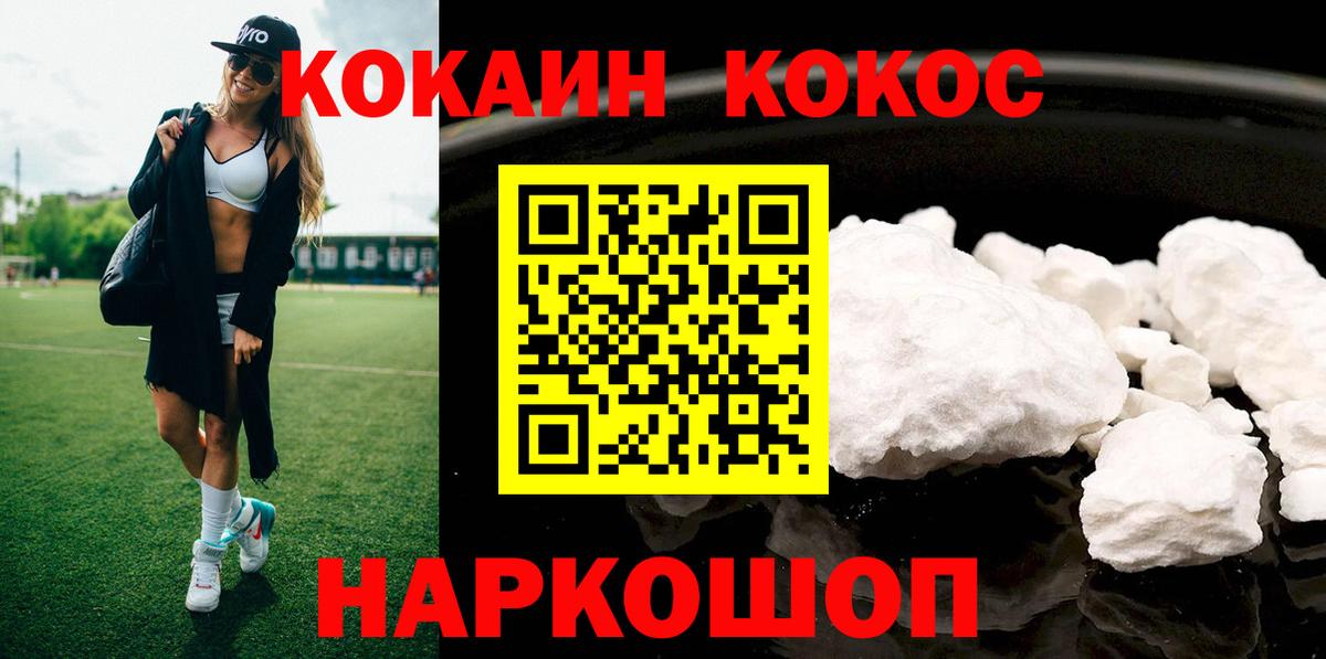 Cocaine Columbia Тула