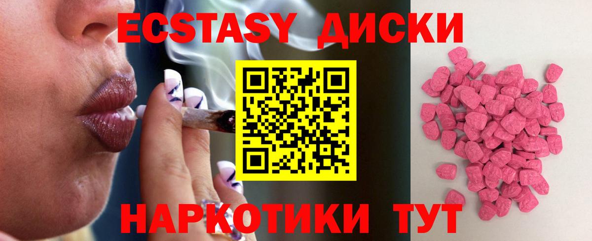 Ecstasy 250 мг Тула