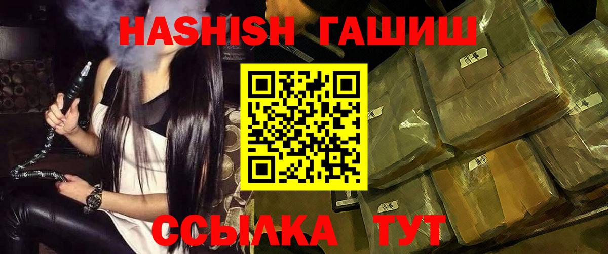 ГАШ Premium  ГАШ hashish  Вход с VPN  Тула 