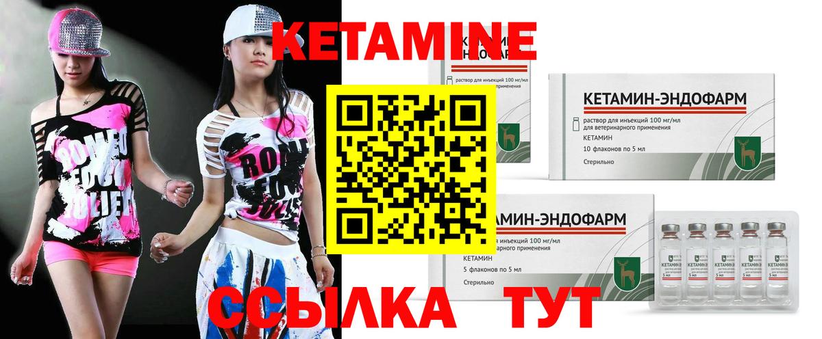 КЕТАМИН ketamine  Вход с VPN  Тула  КЕТАМИН VHQ 