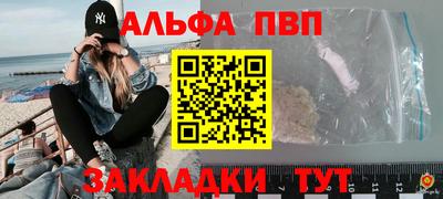 ALPHA-PVP Бугуруслан