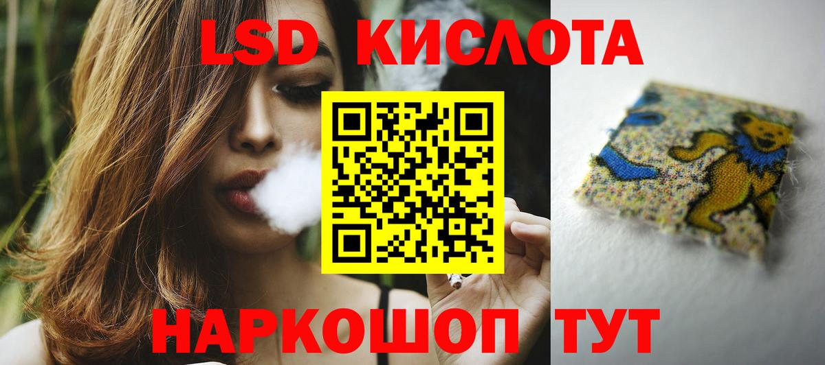 LSD-25 экстази кислота  Вход с VPN  LSD-25 экстази кислота  Тула 