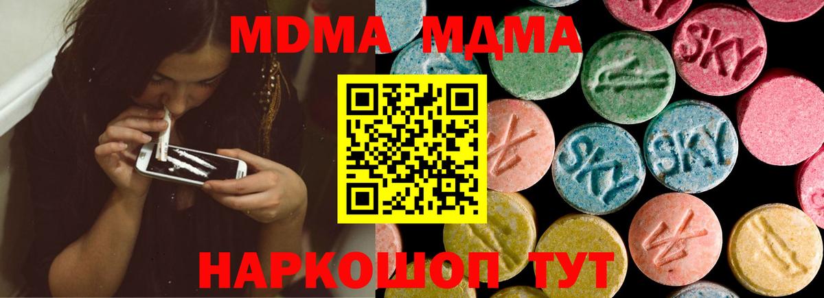 МДМА crystal  Вход с VPN  MDMA молли  MDMA  Тула 