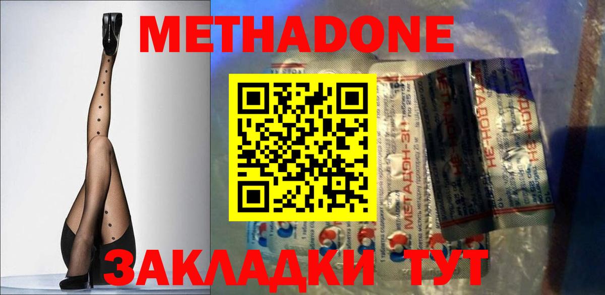Метадон кристалл  MEGA tor  Тула  МЕТАДОН VHQ  Вход с VPN 