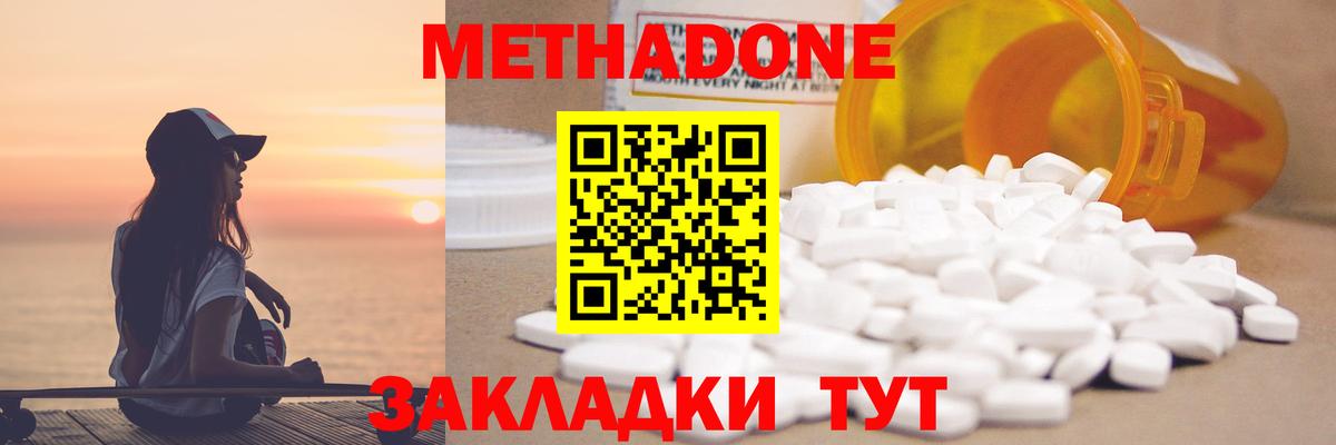 МЕТАДОН мёд Тула