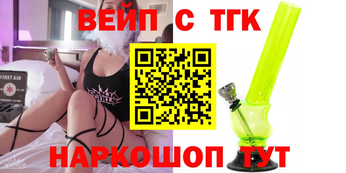 ТГК THC oil Тула